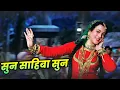 Download Lagu Lata Mangeshkar 💘 Sun Sahiba Sun Pyar Ki Dhun 4K 💘 Mandakini Song 💘 Ram Teri Ganga Maili Songs