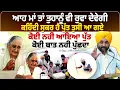 Download Lagu ਆਹ ਮਾਂ ਤਾਂ ਤੁਹਾਨੂੰ ਵੀ ਰੁਵਾ ਦੇਵੇਗੀ,ਕਹਿੰਦੀ ਸ਼ੁਕਰ ਹੈ ਪੁੱਤ ਤੁਸੀਂ ਆ ਗਏ, ਕੋਈ ਨਹੀਂ ਆਇਆ ਪੁੱਤ