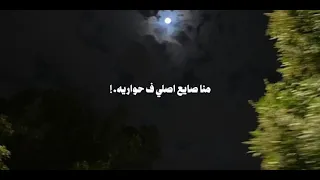انا اصلا مشكلتي في عينها      دندنها