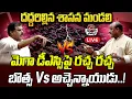 LIVE Vs Legislative Council Praja Chaithanyam