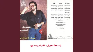 الغربة دندنها