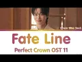 Byeon Woo Seok 'Fate Line / Parallel Lines' Perfect Crown OST Lyrics 변우석 '평행선' 21세기 대군부인 OST Part.11