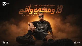    ومخي واقع    اسلام كابونجا                                                        دندنها