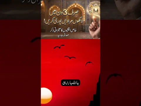 Rizq mien Barkat ki Dua ! Wazifa for Rizq ! Rizq ka Wazifa