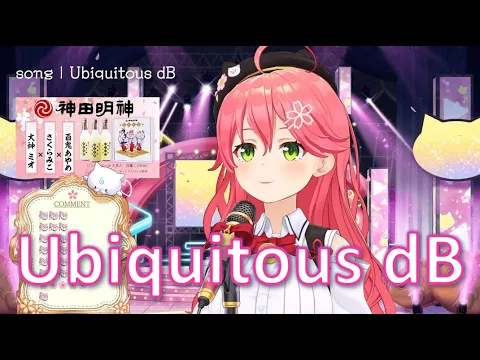 Download MP3 20220324【さくらみこ】Ubiquitous dB