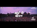 Download Lagu Bahon Mein Botle Dj | बाहों में बोतल | Jhoom Jhoom DJ HK STYLE 31st Party Special