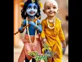Download Lagu bta mere yar shudma #bhajan #radhe #shyam