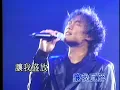 垃圾 - 陳奕迅 狂熱份子音樂會 清晰版