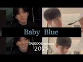 グクテテ考察 BabyBlue