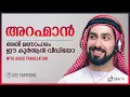 Download Lagu അറഹ്മാന്‍- അതി മാസ്മരിക പാരായണം -Heart-touching Quran Audio-Video Visual