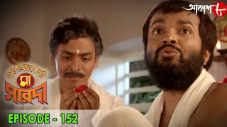  jagajjanani maa sarada episode 152 bengali devotional serial aakash aath