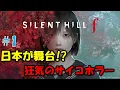 Download Lagu 【サイレントヒルf】日本が舞台のサイコロジカルホラー　PART1【アーリーアクセス】