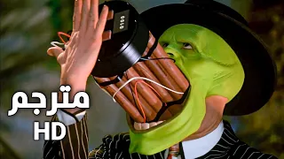 فيلم القناع مشهد المتفجرات 5 5 مترجم HD 