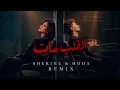 Hoda Bondok & Sherine - The Heart Is Dead