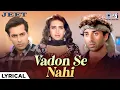Lagu Vadon Se Nahin - Lyrical | Jeet | Salman Khan, Karishma, Sunny Deol, Kumar Sanu, Sadhana Sargam, 90s