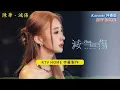 陳華 - 減傷 | Karaoke KTV 【雙層字幕版】自製卡拉OK 伴唱字幕 純音樂 動態歌詞 #陳華 #減傷  #卡拉OK #novocals #伴奏 #無人聲 #karaoke