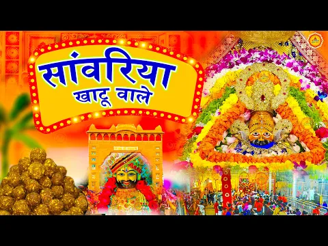 Latest Bhajan Lyrics