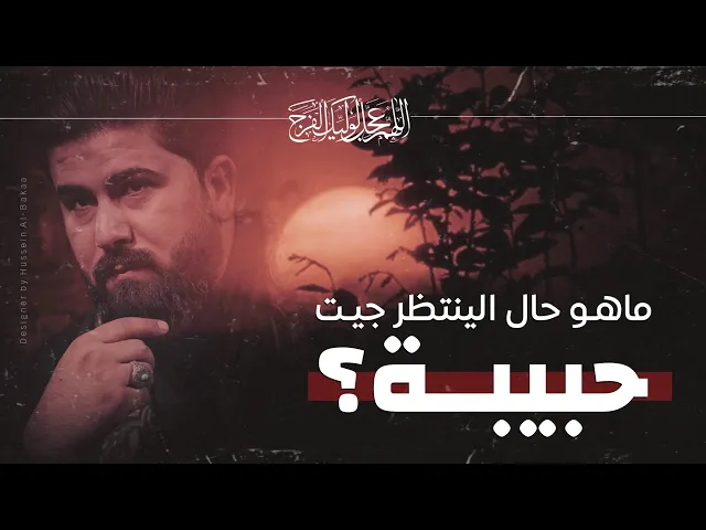 ⁣غارك بحنيني | الملا علي الساعدي
