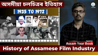 history of assamese cinema aarohan 
