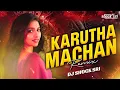 Lagu Karutha Machan || Dude Remix Trending || Dj Shock Sri 2025
