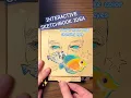 Interactive sketchbook idea how to make color changing eyes