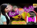 Download Lagu Raye Raye Mardala Dj Song | Teenmar Private Dj Songs | 2019 Special Dj Songs | New Folk Dj Songs