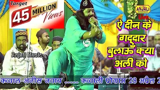 ali aye deen ke gaddar bulau kya ali ko muharram 2023