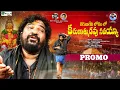 Lagu KARUNALENI E LOKAM LO KARUNATHMUDA NEVAYYA | PROMO | 2024 AYYAPPA SWAMY SONG |GANGAPUTRA NARSING RAO