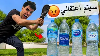 حاربت أكبر شركات الماء ( وجبت العيد)
