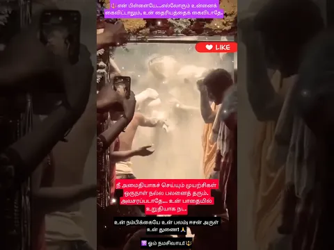 ஓம் நமசிவாய🙏#shorts#devotional#shortsfeed#shiv#youtubeshorts#trending#god#viral#ytshorts#hindudeity