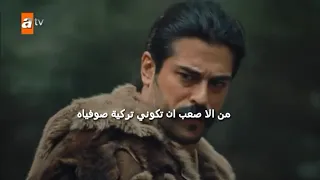 صوفيا تقع في فخ عثمان الحلقة 14 