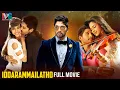 Download Lagu Allu Arjun's Romeo \u0026 Juliet Latest Full Movie | Allu Arjun | Amala Paul | Catherine Tresa | IVG