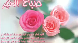 ياحلو صب        ح ياحلو ط             ل ومحمد قنديل دندنها