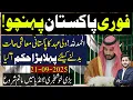 Download Lagu BIG Move by MBS Saudi Arabia For Pakistan Economy after Defense Pact