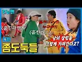 Download Lagu 틈만 나면 손버릇이 자동으로 나와 #런닝맨