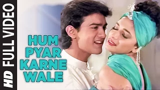 Hum Pyar Karne Wale Full Video Song Dil Anuradha Paudwal Udit Narayan Aamir Khan Madhuri Dixit 