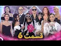 Download Lagu زن روز قسمت 6 - Zan-e Rooz