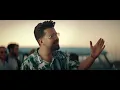 قصي حاتم - حبني و إكسر الشر (فيديو كليب حصري) |2022 | Qusai Hatem - Hbni W Aksr Alshar