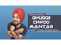 Download Lagu Punjabi Comedy Film || Ghuggi Chhoo Mantar (Full Movie) || Gurpreet Ghuggi || Ting Ling