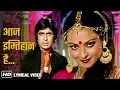 Download Lagu आज इम्तिहान है | Aaj Imtihan Hai Imtihan Hai | Suhaag Movie (1979)| Amitabh Bachchan, Rekha | Lata M