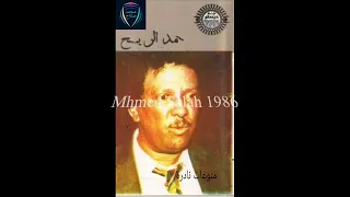 حمد الريح   شالو الكلام جابو الكلام   قاعة الصداقة      دندنها