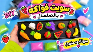 ما راح تصدقون شكد طلعت تشبه الحقيقية 🤩🤯
