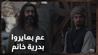 مسلسل العربجي L الحلقة 2 L عم بعايروا بدرية خانم  مسلسل العربجي L الحلقة 2 L عم بعايروا بدرية خانم
