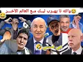 Download Lagu الهربة مع العالم الأخر الكابرنات زين السمية بهدلهم ... !! ميمكنش مضحكش 🤣