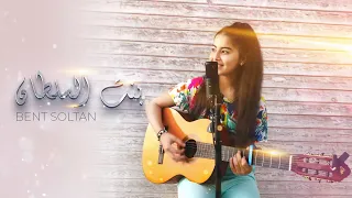 Nisrine Bouguida Bent Soltan Cover Freeklane نسرين بوكيدة بنت سلطان كوفر فريكلان 