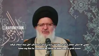 Abu Lulu By Ayatollah Faqih Emami ابولولو سخنرانی آیت الله مهدی فقیه امامی 