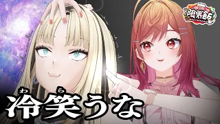 こらー!先輩を冷笑うな!★ミ【#一条莉々華の限界飯】