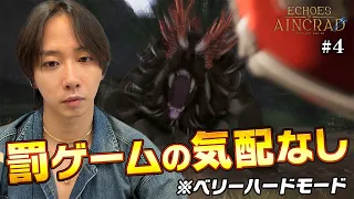 【中村海人×SAO】苦しみたい…！？デスゲームモードも余裕の海人(早くピンチ連発になってほしい！)【Echoes of Aincrad】
