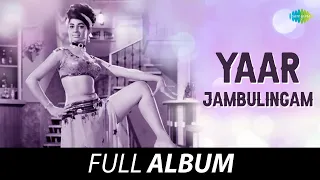 yaar jambulingam all songs playlist jai kumar jyothi lakshmi t r pappa
