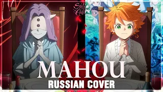 Download [The Promised Neverland Season 2 ED FULL RUS] Mahou (Cover by Sati Akura) MP3
